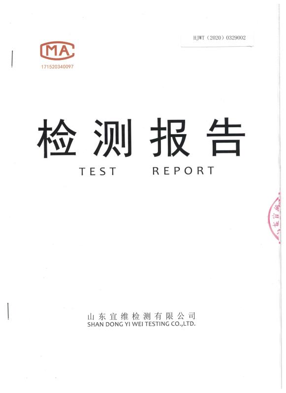 冠豪木業(yè)檢測報告